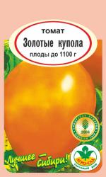 томат ЗОЛОТЫЕ КУПОЛА до 1100 г / Агро Сад /